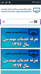 Mobile Screenshot of nezam-khz.ir